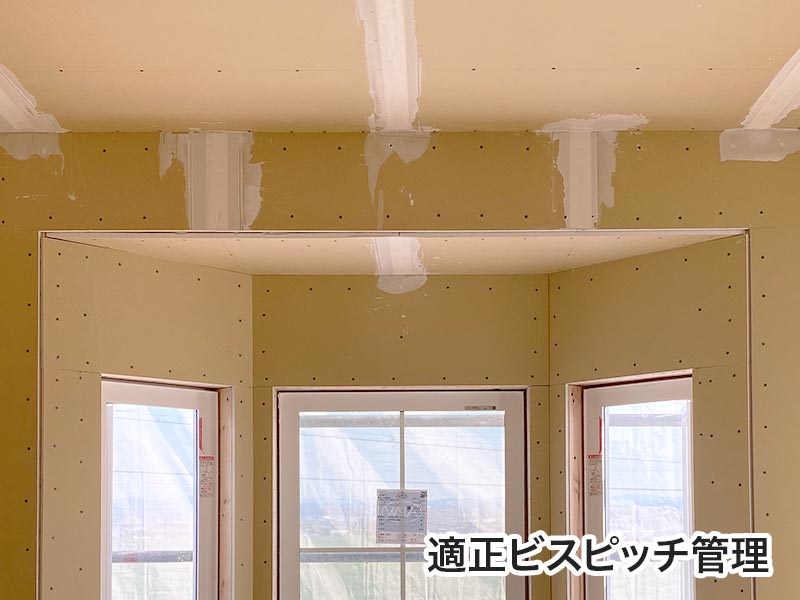 適正ビスピッチ管理